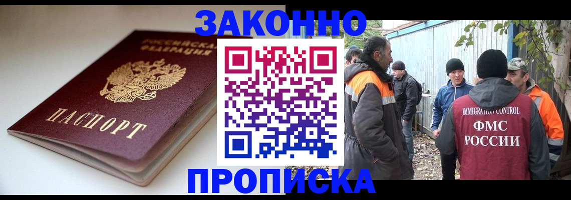 временная регистрация для школы в Георгиевске