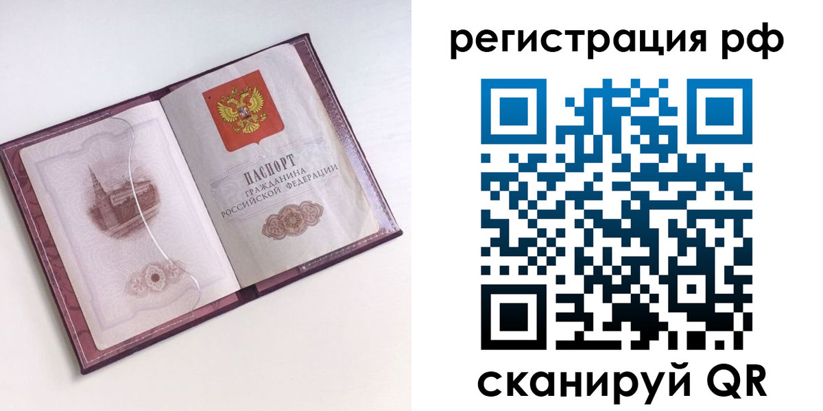 временная регистрация недорого в Георгиевске