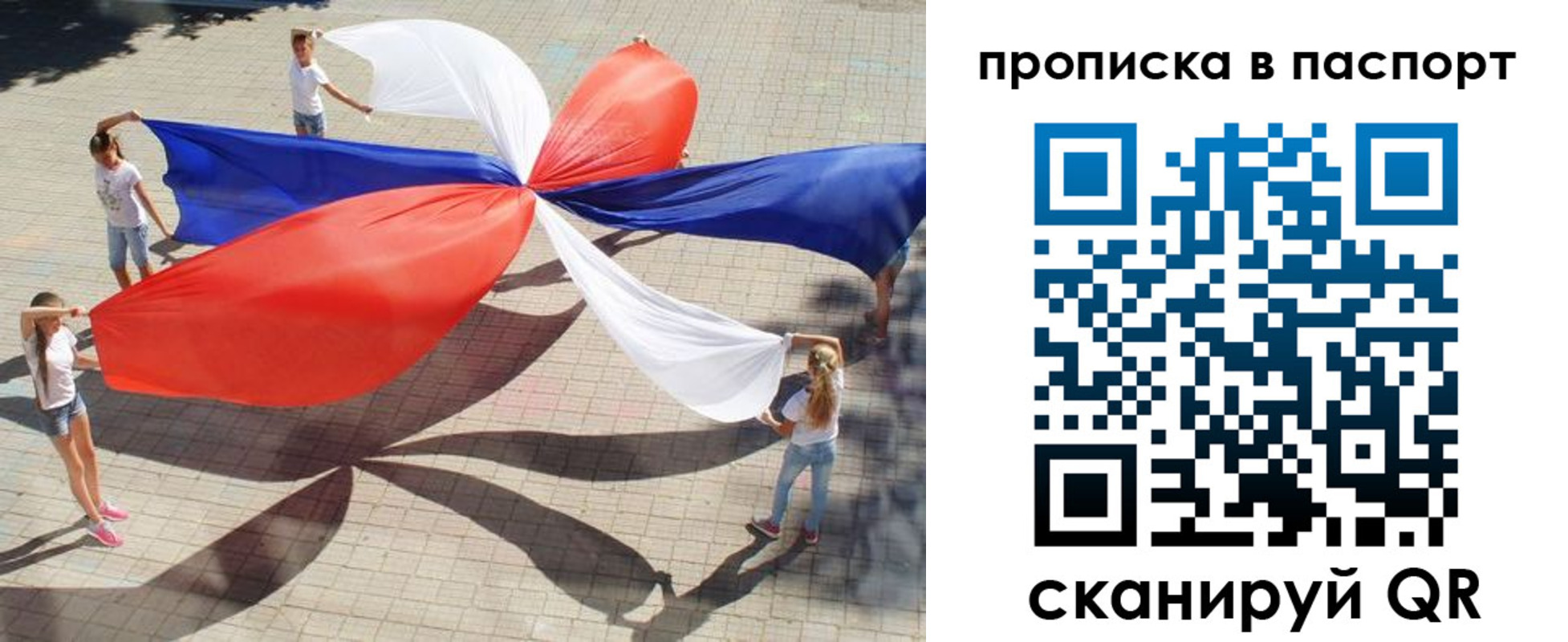 прописка для кредита в Георгиевске