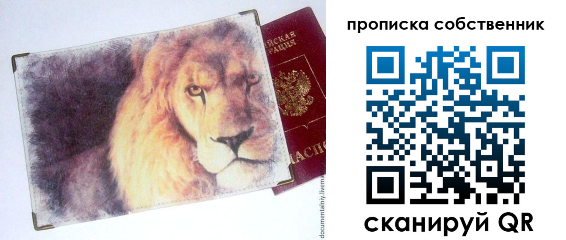временная прописка в Георгиевске