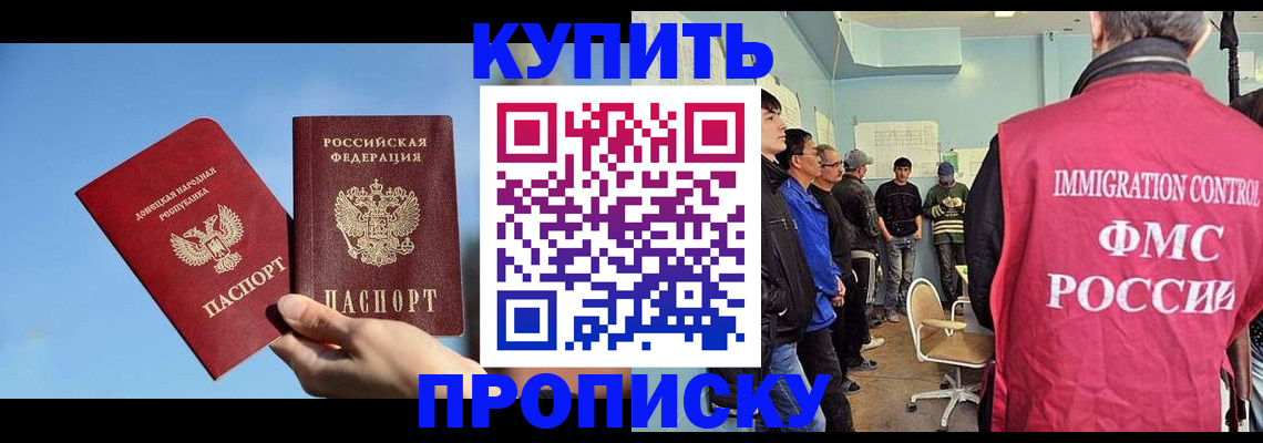 временная регистрация законно в Георгиевске