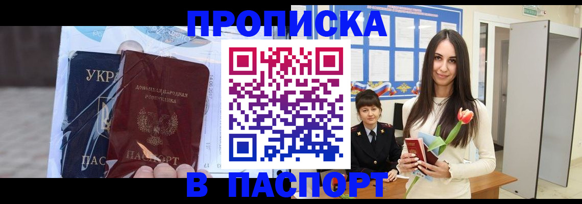 временная регистрация законно в Георгиевске