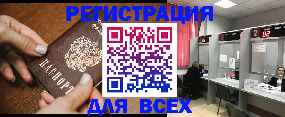 временная регистрация поиск в Георгиевске