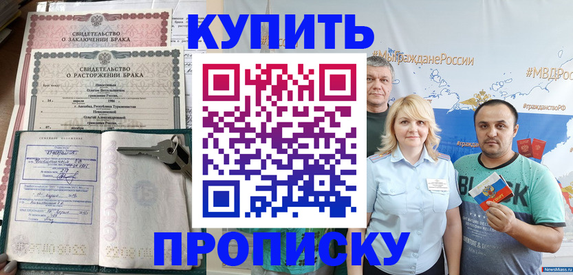 пропишу в квартире в Георгиевске