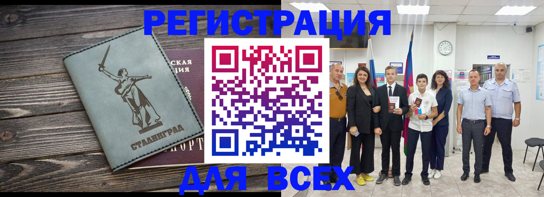 временная регистрация недорого в Георгиевске