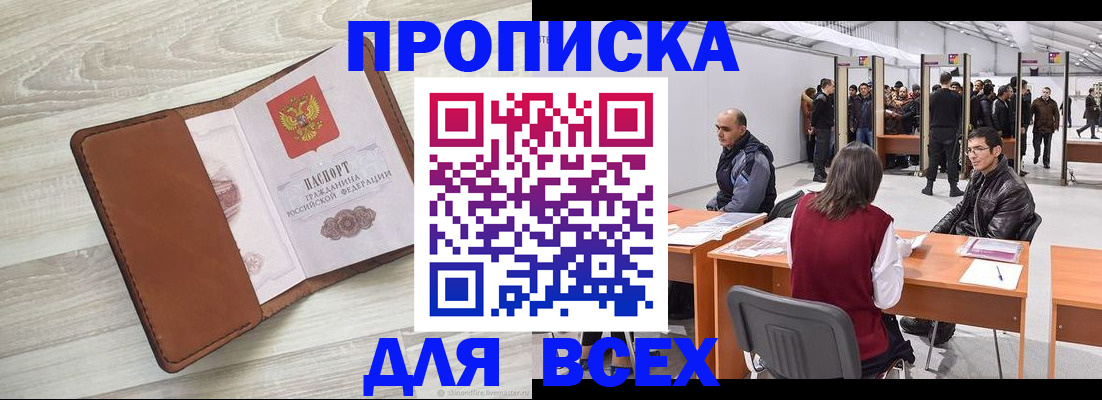 временная регистрация для всех в Георгиевске